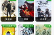影院草民电影网与宅急看：网络电影平台的兴起