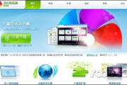 360浏览器极速版下载与安装指南-提升上网体验