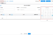 捷锐云记账软件，智能高效的企业财务管理解决方案
