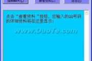 2024版QQ下载完整指南-新增功能与安全升级