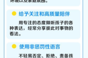 儿童心理健康，家长引导策略-全方位教育解析