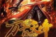 万古天帝,古代神话的巅峰-传奇故事的深度解读