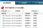 收费杀毒软件,全方位保护您的数字生活-选择与使用指南