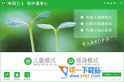 绿色上网过滤软件,保护青少年网络安全-功能特点与选择指南