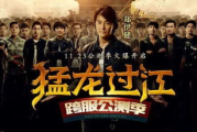 猛龙过江，1小时39分钟观影体验-快速找到并享受经典动作电影
