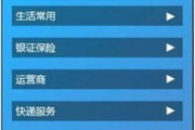 安全管家下载安卓版手机攻略-保护您的隐私和数据