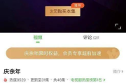 免费追剧指南-合法途径与技巧解析