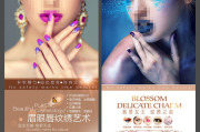 彩妆海报模板图片大全，创意选择与SEO优化指南