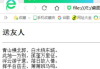杭州乐读科技交友软件，智能化匹配提升交友体验