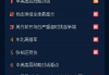 百度热搜榜历史记录解析与优化策略