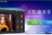光影魔术手软件,专业图像编辑-功能与技巧解析