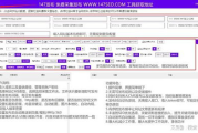 SEO自动优化软件,提升网站排名-智能解决方案解析