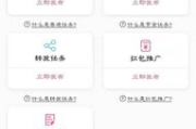 拼多多自动砍价软件使用指南与常见问题解析
