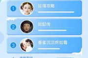 百度热搜榜打开方法与功能解析-快速入门指南