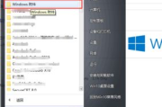 Win7系统瘦身,优化电脑性能-详细步骤解析