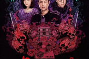 青山葵爱情电影网：情感与艺术的交融