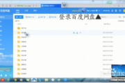 百度网盘网页版入口及使用指南-轻松管理云端文件