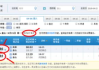 12306列车时刻表查询,便捷出行-解决方案解析