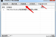 免费mp3格式转换器，轻松转换音乐格式-最佳选择解析