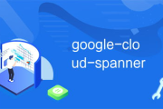 Google Cloud服务解析-企业数字化转型加速器