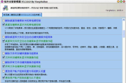 一键优化下载安装，提升用户体验-技巧与方法解析