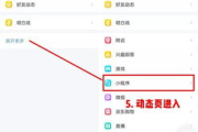QQ小程序使用指南，轻松掌握打开方法