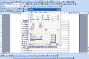 Word 2007官方下载免费版电脑版全解析