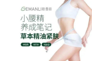 草本减肥瘦身,自然草本方案-健康瘦身新选择