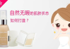 彩妆产品详解与使用指南-美容化妆必备知识