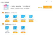 火绒安全软件,电脑安全守护者-功能与技巧全面解析