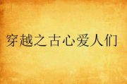 欲动的心,情感与行动的交织-内心悸动解析