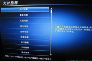 爱我影院最新电影在线观看,高清流畅观影体验解析