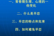 青春期挑战与家长应对策略-青少年成长指导