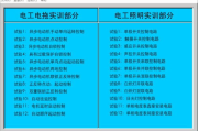 电工仿真软件手机版apk，随身学习的最佳伴侣-功能解析与选择指南