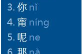 汉字拼音显示软件推荐-提高汉语学习效率