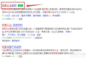百度认证官网申请流程与策略解析