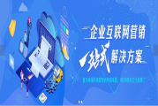 南京市网站SEO整站优化,提升网站排名的全面策略-专业解析