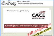 WinPcap: 功能强大的网络捕获与分析工具
