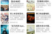 月光影视电影网,电影爱好者的天堂-资源与体验解析
