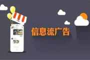 信息流广告公司一级代理，精准投放的保障-全面解析与选择指南