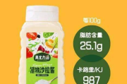 自制低脂瘦身沙拉酱，美味与健康的双重享受
