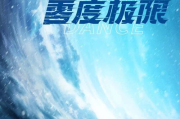 《西游降魔篇》电影深度解析-传统文化与现代特效的完美融合