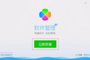 QQ软件管理器,提升软件管理效率-全方位使用指南
