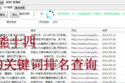 安卓版SEO软件,提升移动端优化效率-功能与选择指南