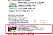 网站优化查询,提升SEO效率-专业策略解析
