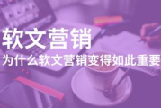 推广软文营销案例分析与策略解析