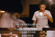 《妻子不能说的秘密》深度解读与免费阅读指南