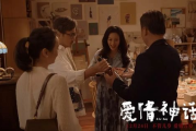 免费观看爱情故事视频-情感疗愈之旅解析