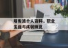 隋俊波个人资料，职业生涯与成就概览