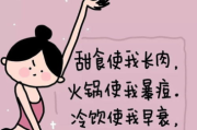 中医瘦身减肥,传统方法与现代生活的融合-全面解析与健康实践